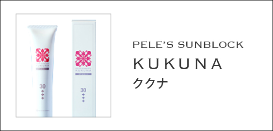 ペレ・グレイス |スキンケアシリーズ・モアナ|