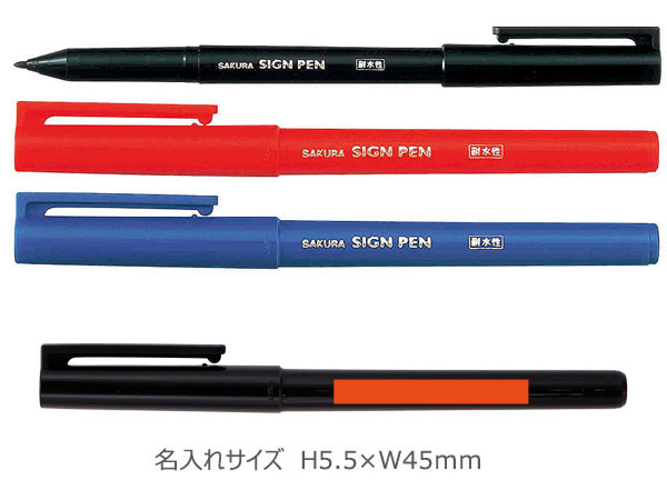 名入れボールペンの記念品専門サイト【ペンモール(PenMall)フクザキ】