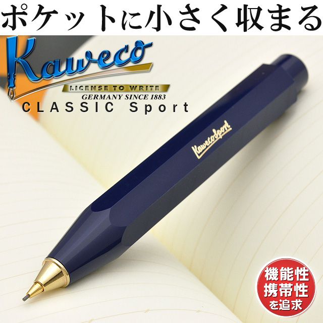 KAWECO カヴェコ ペンシル 0.7mm クラシックスポーツ ネイビー | ペン