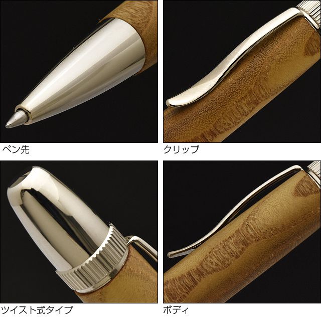 即日出荷OK】工房 AKIRA 木軸 ボールペン パトリオットスリム ジェット