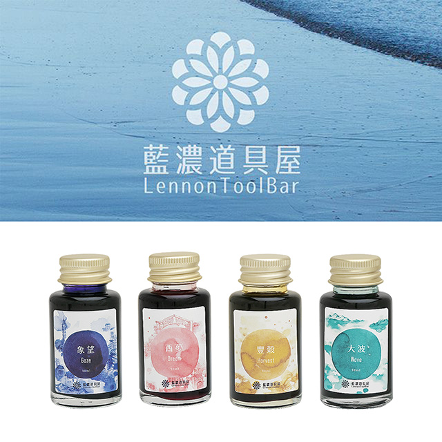 即日出荷OK】藍濃道具屋（レンノンツールバー）ボトルインク 2024年