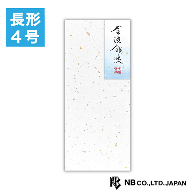便箋 B5 エヌビー社 特選和紙 ふつか月 5271002 ペン 毛筆