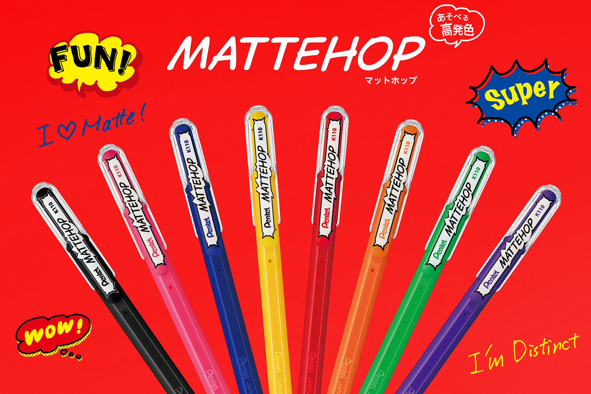 えのぐのような濃く鮮やかな発色のカラーボールペン「MATTEHOP（マット
