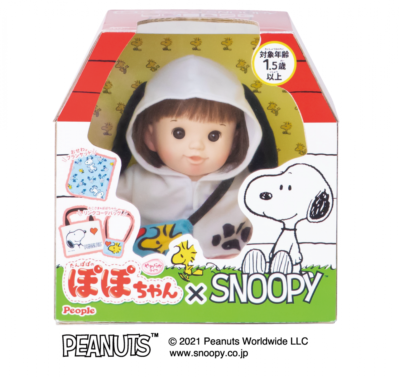 生産終了）ぽぽちゃん×SNOOPY | ぽぽちゃん-人形 | 乳幼児玩具メーカー
