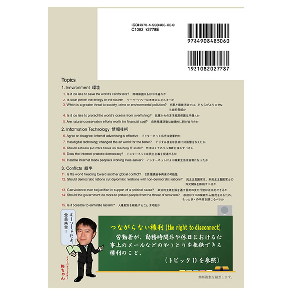 英検1級二次面接試験対策 モデル・スピーチ集 VOL.1 – PEP英語学校