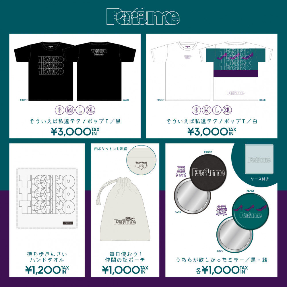 Perfume 2021 イベントグッズ」販売決定!! ｜ News ｜ Perfume