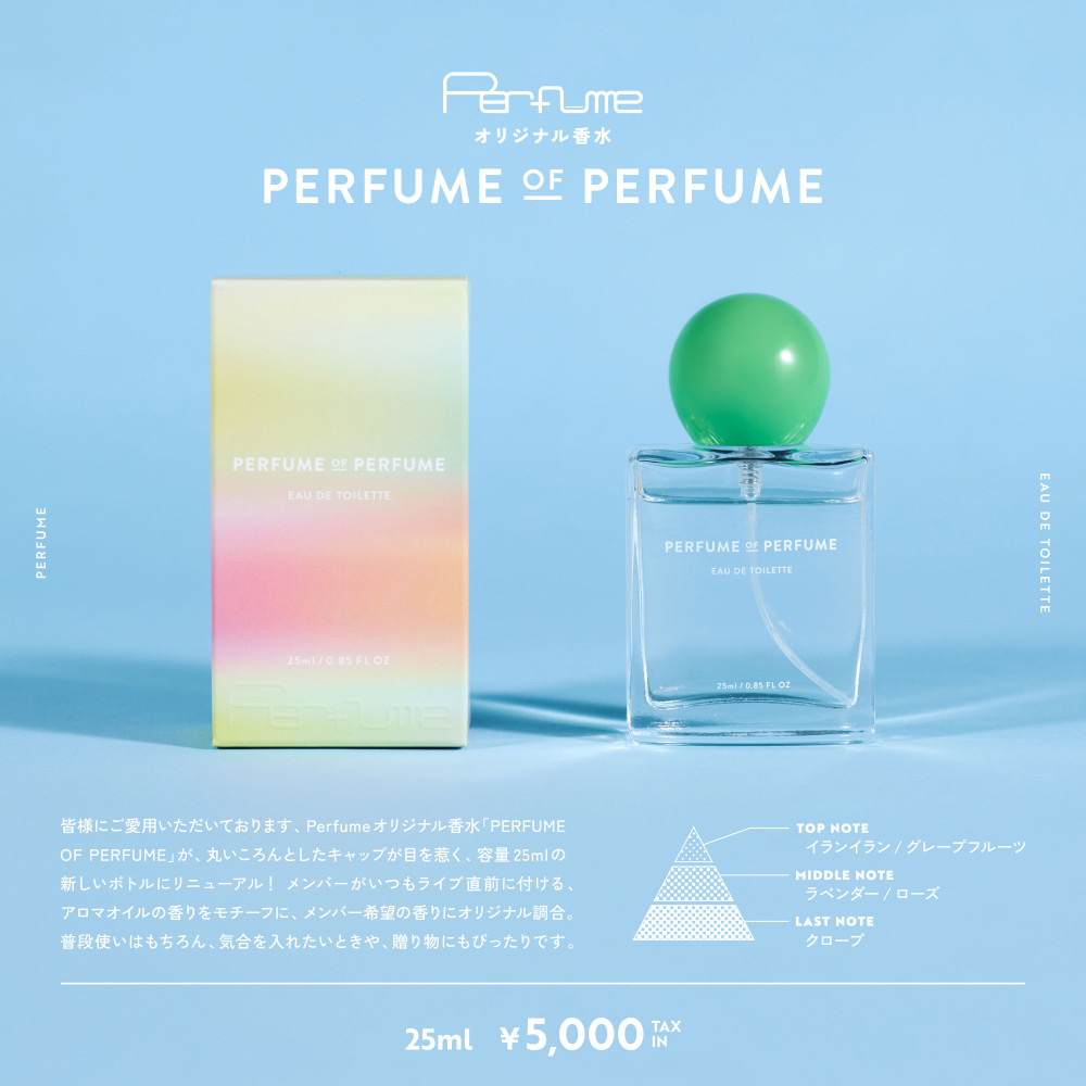 Perfume 2024 イベントグッズ」発売＆Perfume オリジナル香水「PERFUME