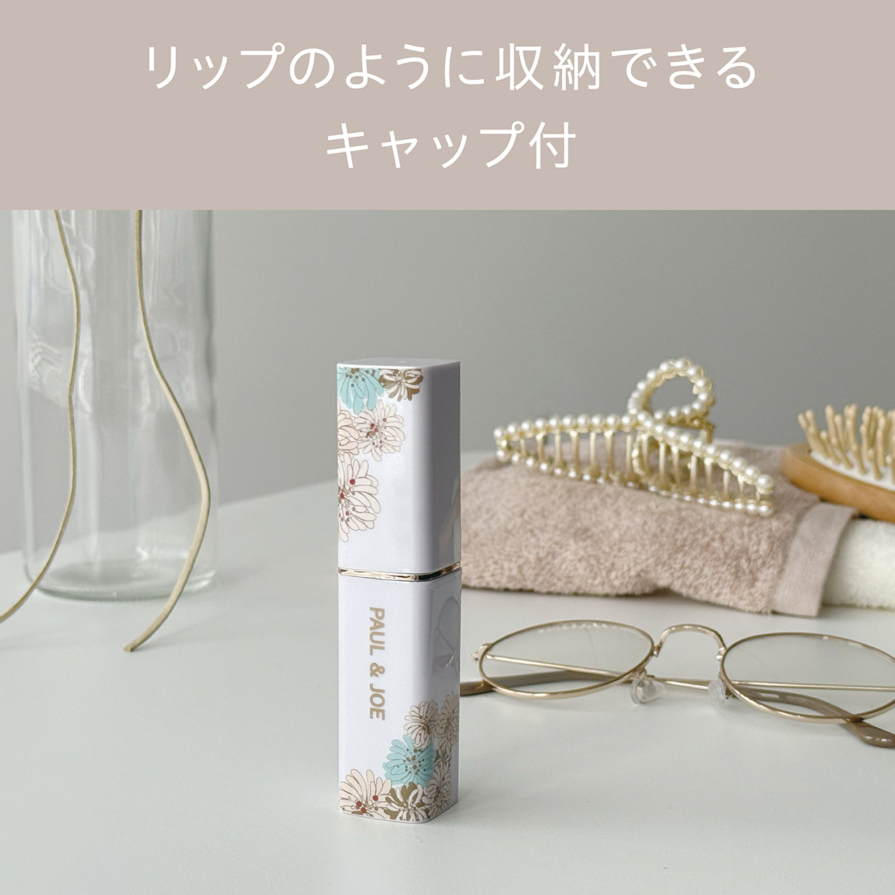 ポール ＆ ジョー フェイスシェーバー｜ポール ＆ ジョー公式