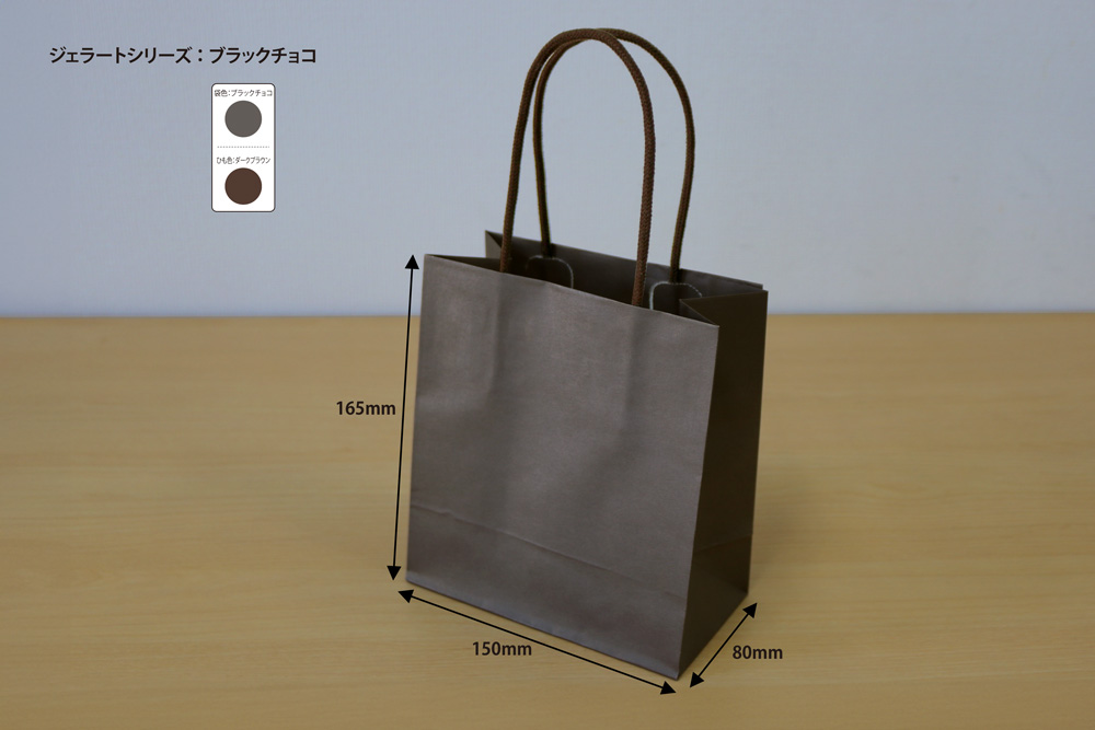 紙袋STジェラートシリーズ - ｜パッケージショップJP