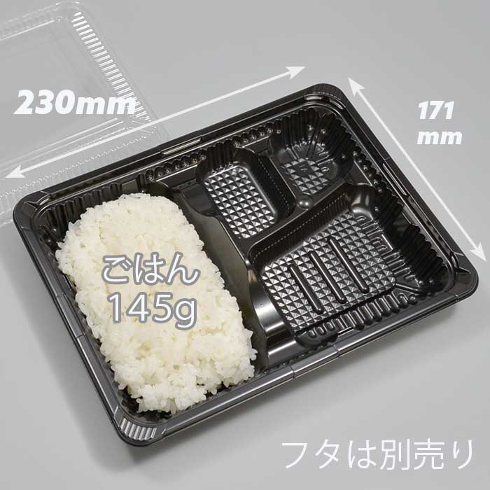内かん合弁当容器 CZ-221 BS黒本体50枚｜foodware+