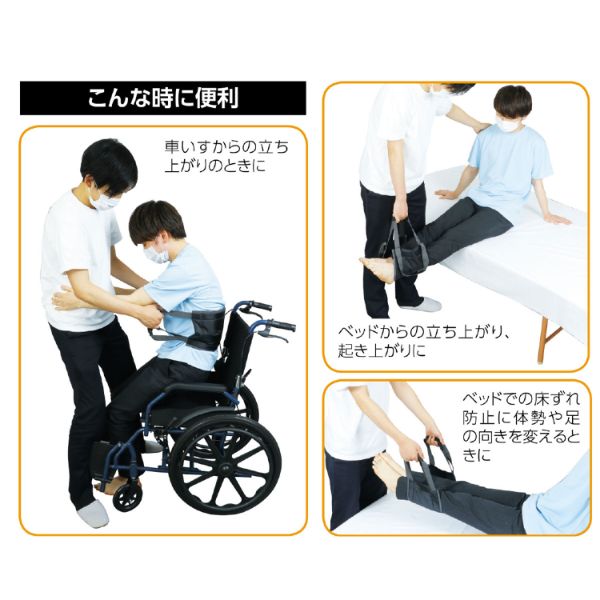 介護/医療】車いす 移乗サポートベルト アーテック | テイクアウト容器