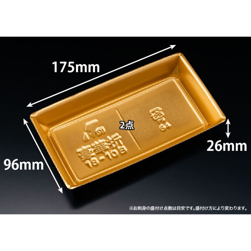 刺身容器 豪華折 18-10B 黒純金 リスパック | テイクアウト容器の通販