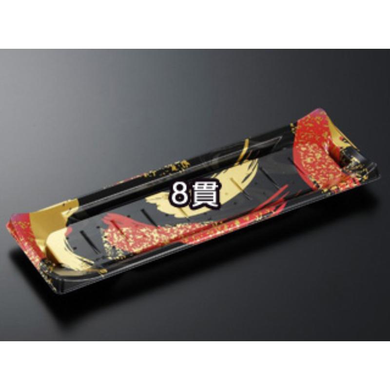 寿司容器 HS 波ね皿 33-11 光琳R-BK 身 中央化学 | テイクアウト容器の