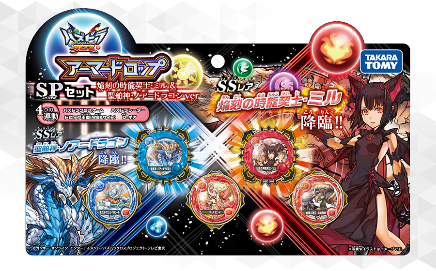 ホビー・玩具 | アニメ『パズドラクロス』のポータルサイト