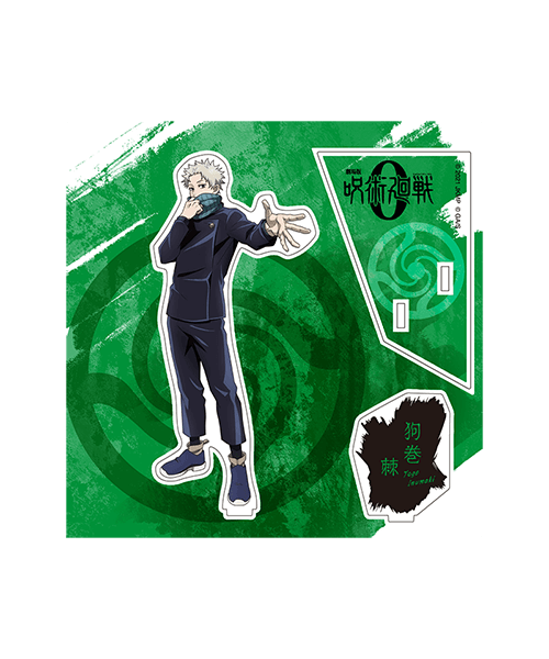 GOODS ｜呪術廻戦 大交流展・0 ｜ 『劇場版 呪術廻戦 0』ポップアップ