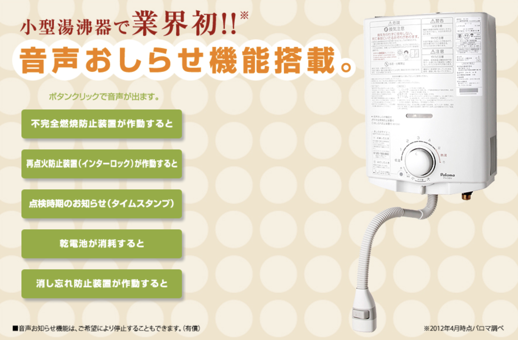 元止式 PH-5BN｜ガス調理器・給湯器の【パロマ】
