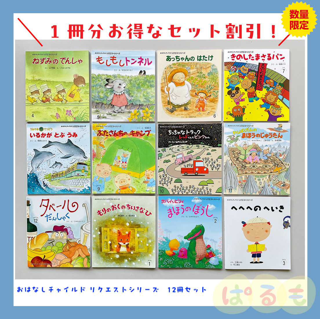 おはなしチャイルド リクエストシリーズ 2025年 1月号「もりの おくの