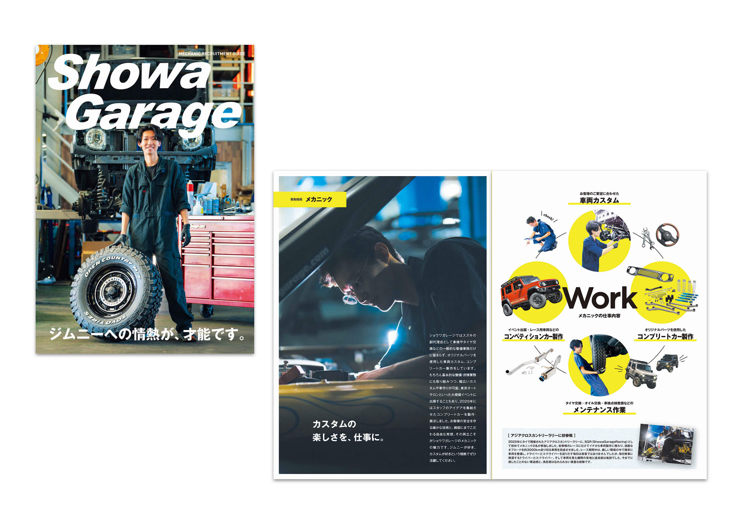 制作実績が108件見つかりました｜PAMPHLET.make[パンフレット.メイク]