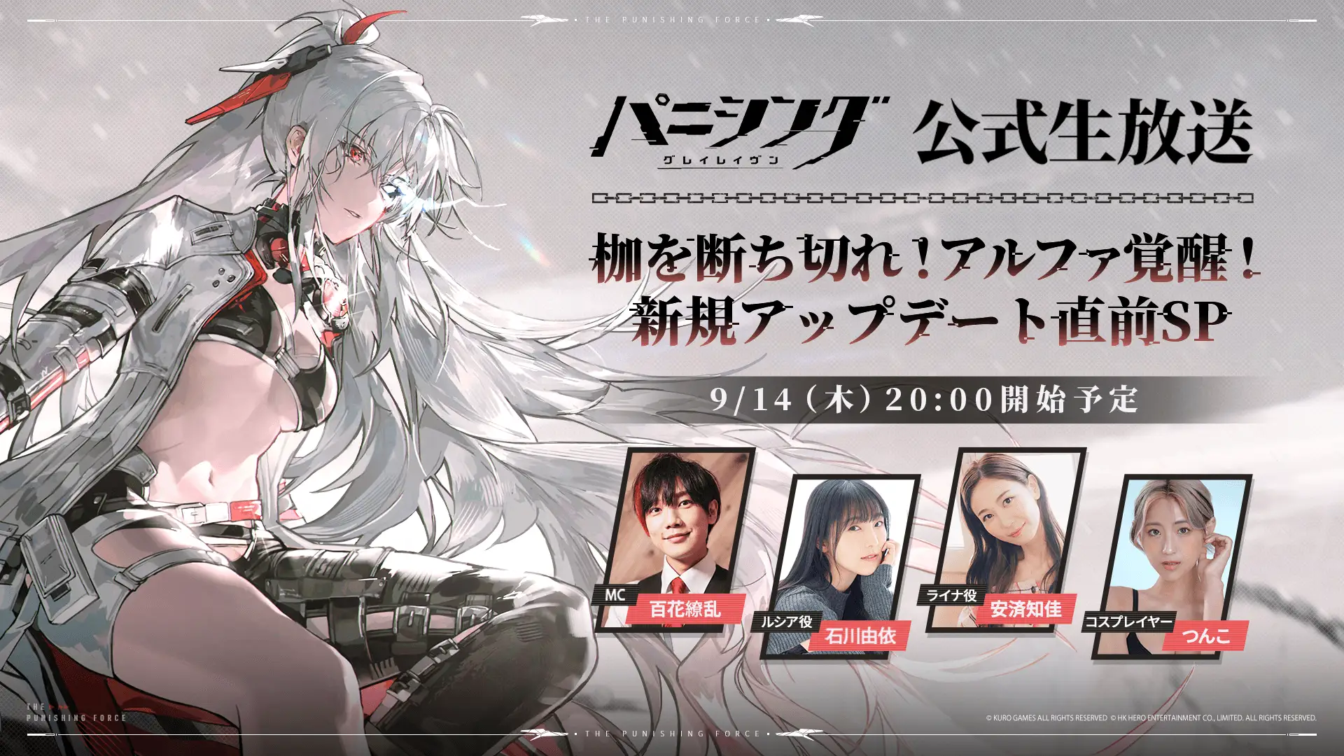 超爽快本格3DアクションRPG『パニシング：グレイレイヴン』大型