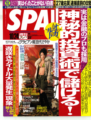 Pan;金融占星術入門