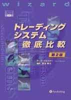 Pan; 自動売買ロボット作成マニュアル エクセルで理想のシステムトレード
