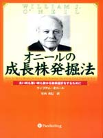 Pan;ウィザードブックシリーズ第6弾 ヒットエンドラン株式売買法