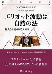 Pan;ウィザードブックシリーズ第80弾 ディナポリの秘数 フィボナッチ売買法