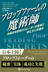 パンローリング発行書籍・DVD・オーディオブック - Pan Rolling