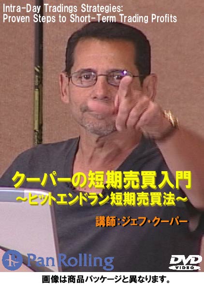 Pan;ウィザードブックシリーズ第6弾 ヒットエンドラン株式売買法