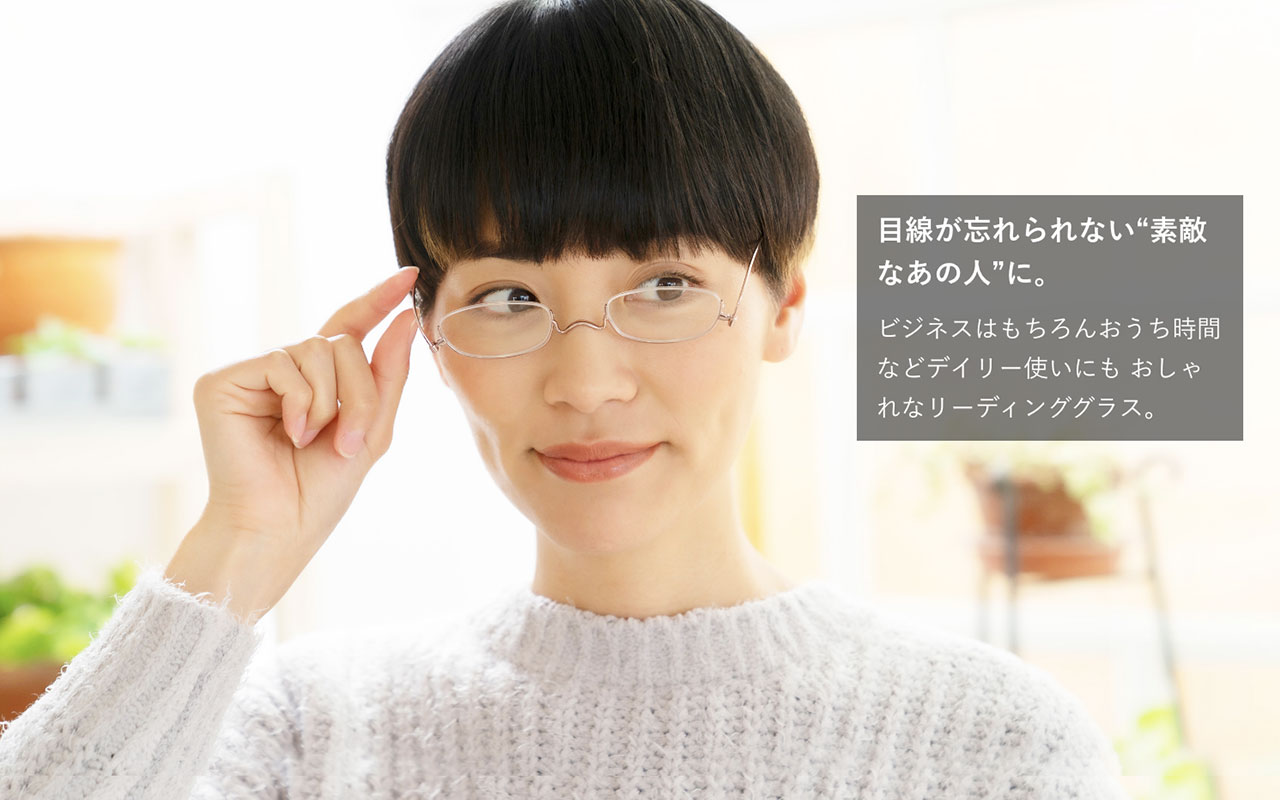 PICK UP ITEM/No.004] ペーパーグラス Nスタ アンダーリム(ライト