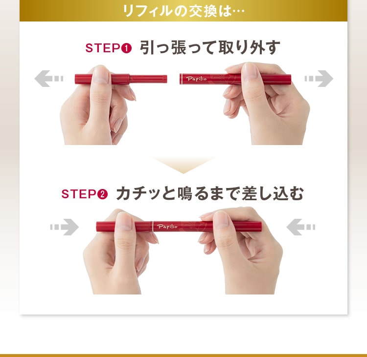 ステイブロウG(001ライトブラウン): ポイントメイクアップ-Papilio