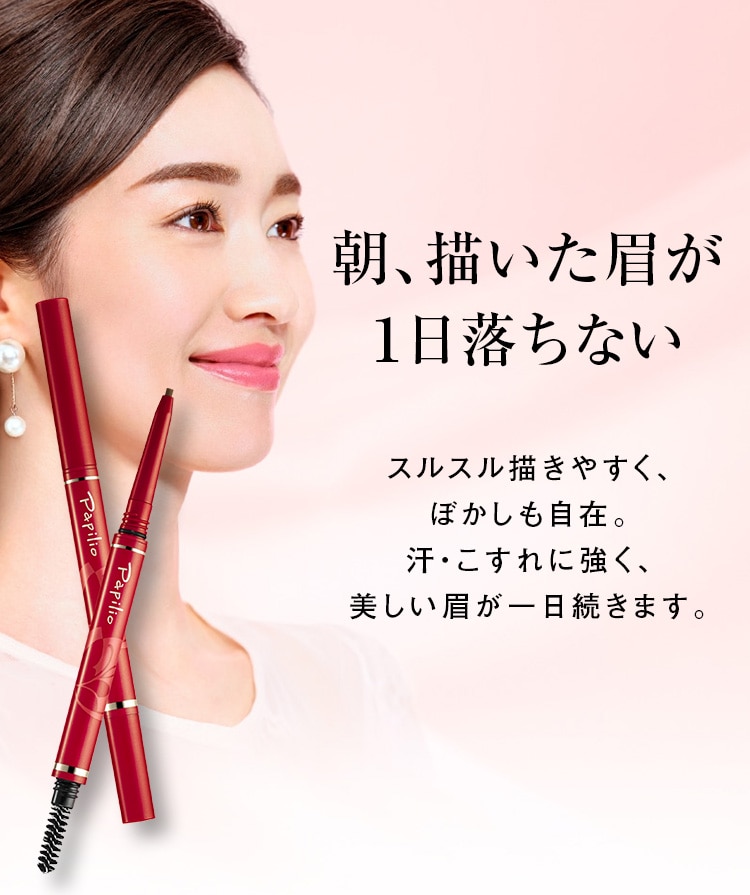 ステイブロウG(001ライトブラウン): ポイントメイクアップ-Papilio