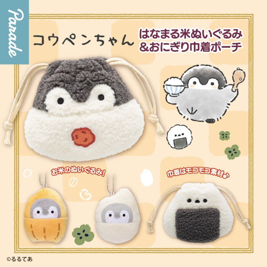 コウペンちゃん カキさんBIGぬいぐるみ | 商品紹介 | 株式会社パレード