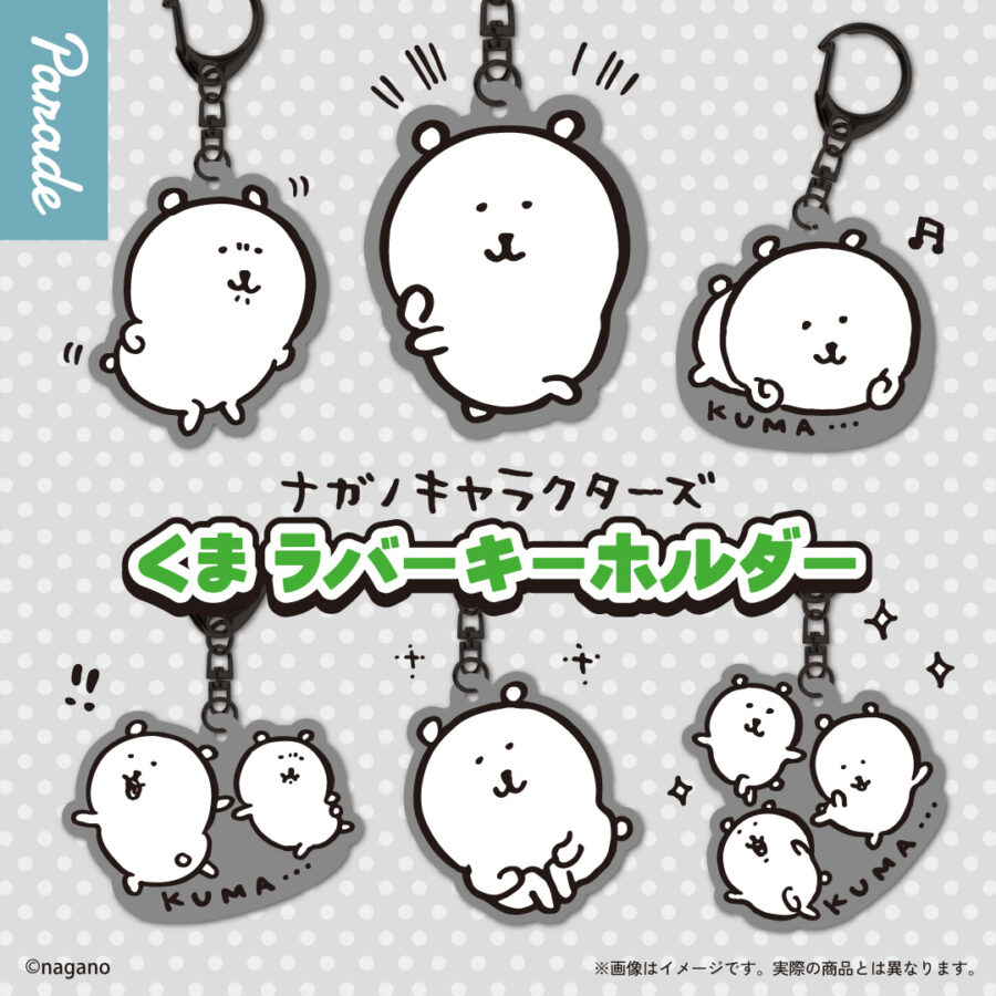 ナガノキャラクターズ 天使＆悪魔ぬいぐるみ | 商品紹介 | 株式会社