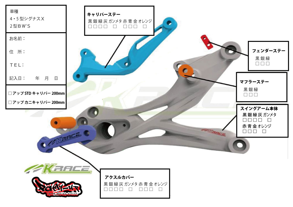 シグナスX・BW'S125のカスタムパーツショップ [ Partyup / パーティー