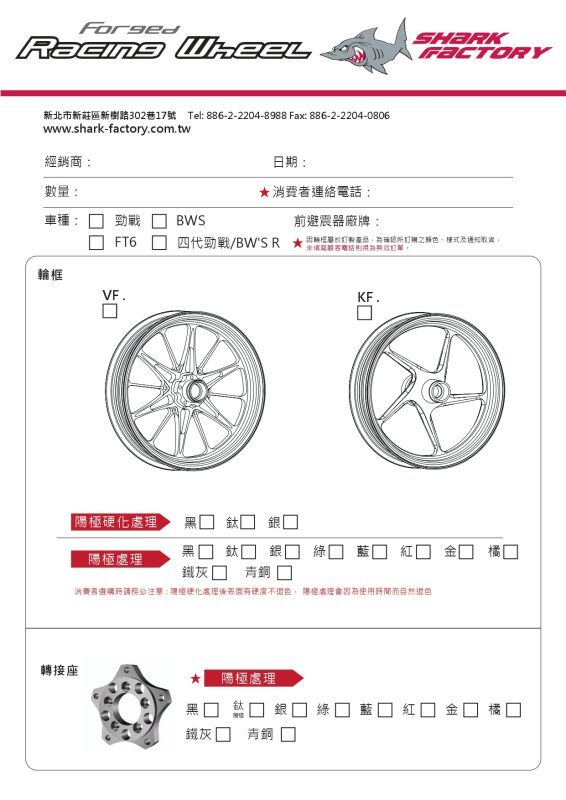 SHARK FACTORY アルミ鍛造ホイール [4・5型シグナスX・2型BW'S125]（KF