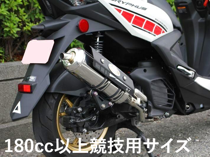 シグナスX・BW'S125のカスタムパーツショップ [ Partyup / パーティー