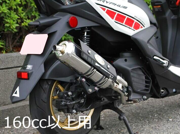 シグナスX・BW'S125のカスタムパーツショップ [ Partyup / パーティー