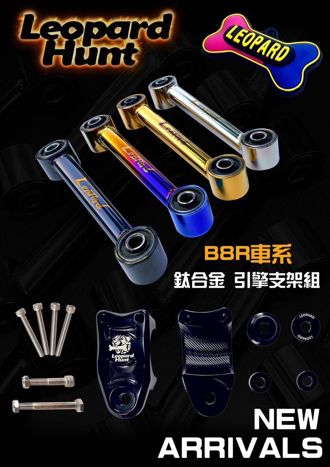 Leopard チタンエンジンサブハンガー [シグナスX・BW'S125]