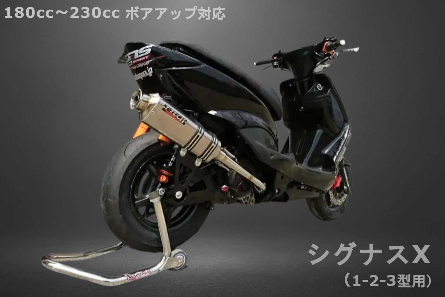 シグナスX・BW'S125のカスタムパーツショップ [ Partyup / パーティー