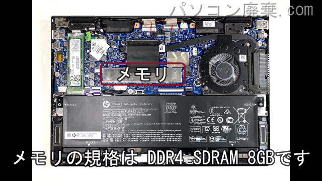 ENVY x360 Convertible 13-ar0001AUの分解方法 | パソコン廃棄.com