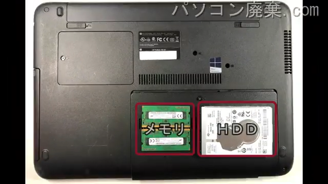 ProBook 450 G3の分解方法 | パソコン廃棄.com