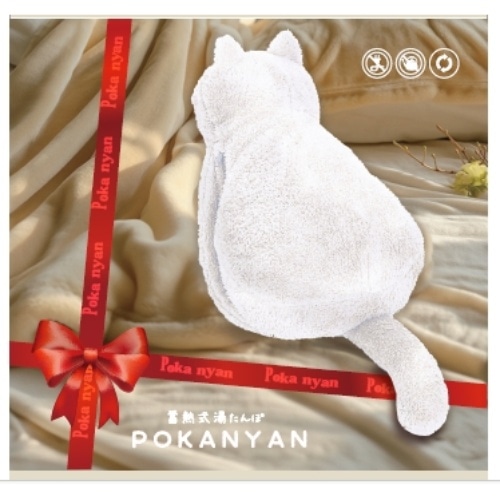 取寄10]蓄熱式湯たんぽ ぽかにゃん [1個][4571621441016]: PCボンバー