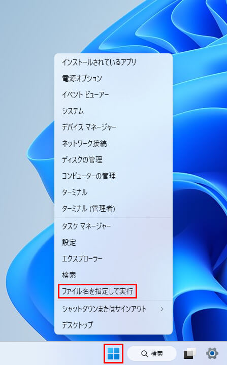 パソコンのスペック（性能）の確認方法と目安を用途別にわかりやすくご