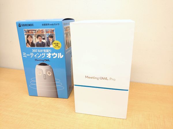 オンライン会議を手軽にグレードアップ「ミーティングオウル プロ」を