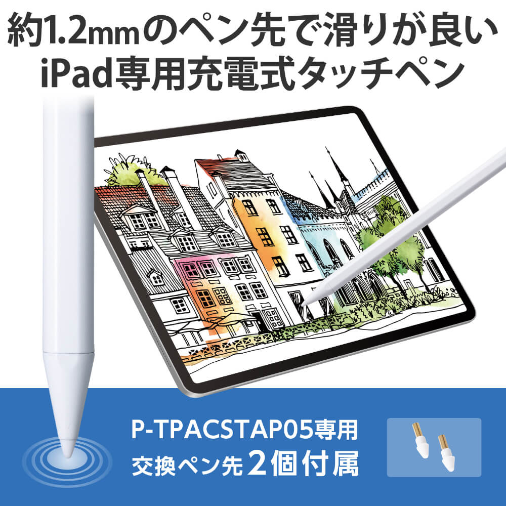 ELECOM P-TPACSTAP05WH | パソコン工房【公式通販】