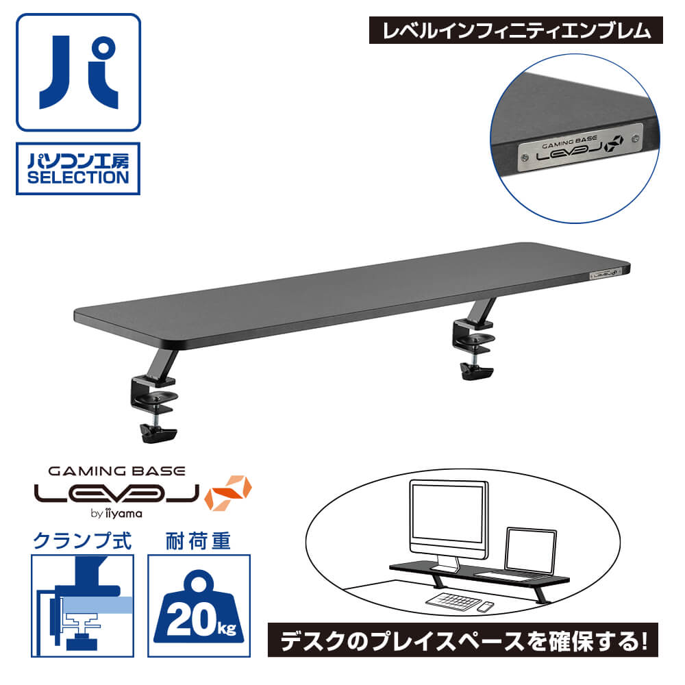 パソコン工房 クランプ式モニタースタンド ( LEV-LCD-STD02