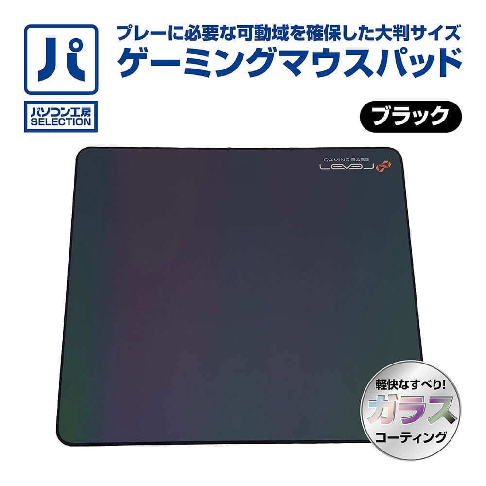 パソコン工房 ゲーミングマウスパッド ( LEVEL∞ LEV-MP02-BK