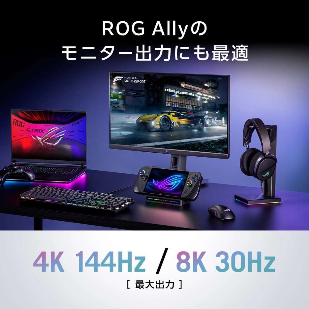 ASUS ROG Bulwark Dock (2025) DG300 | パソコン工房【公式通販】