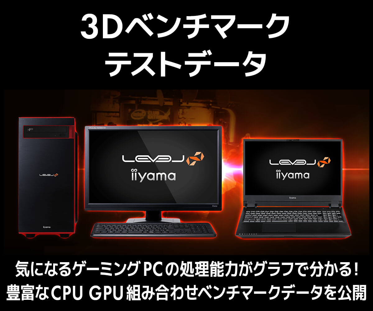 2025最新】GPU(グラフィックボード)性能比較～3Dベンチマークについて